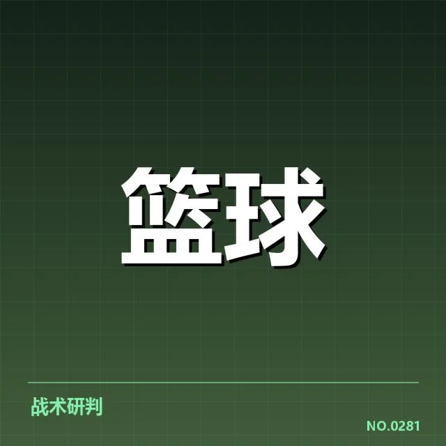 NBA西部季后赛席位争夺背后,球队战术调整与排名变动引发关注
