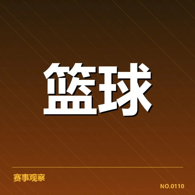 目前确认的排名与剩余赛程