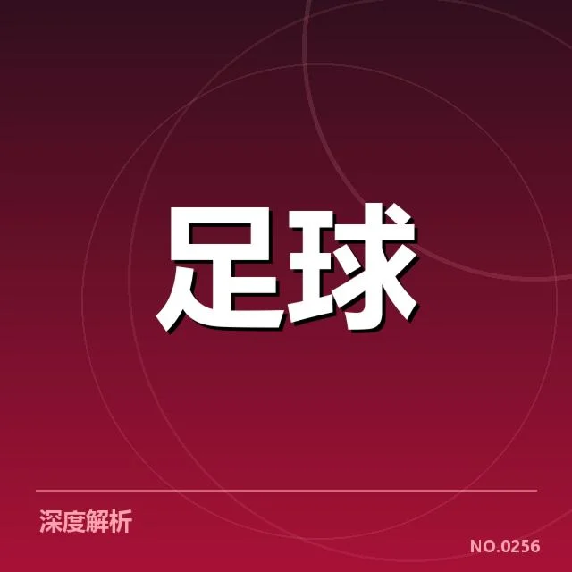 意大利杯积分榜波动：尤文与国际米兰竞争局面如何演变