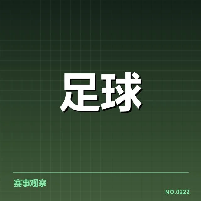 当前意大利杯确认积分与赛程安排