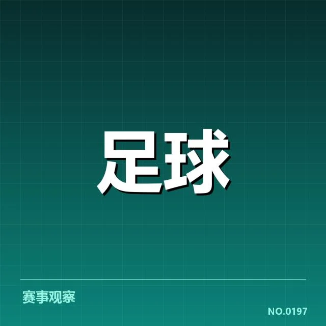 确认的教练及助理名单公布