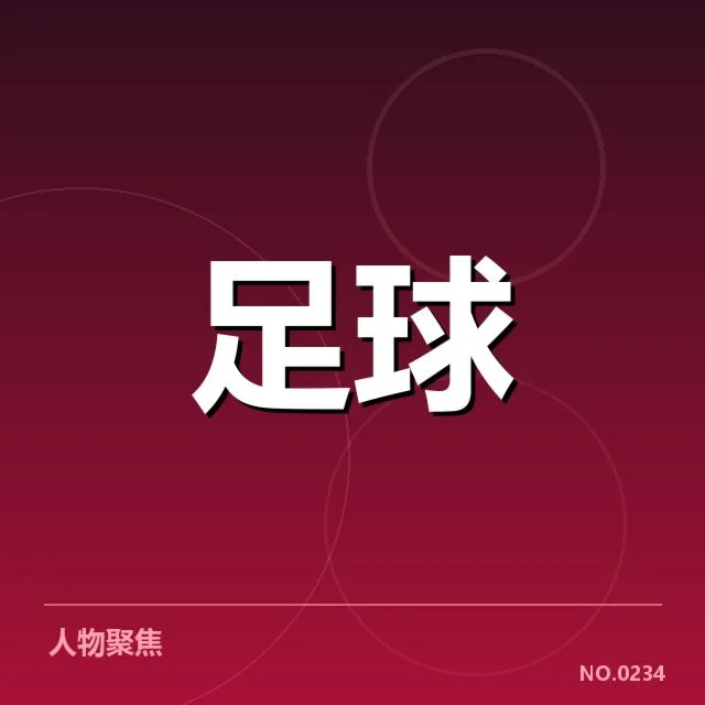 巴塞罗那球场建设：俱乐部发展前景与资金运作疑问