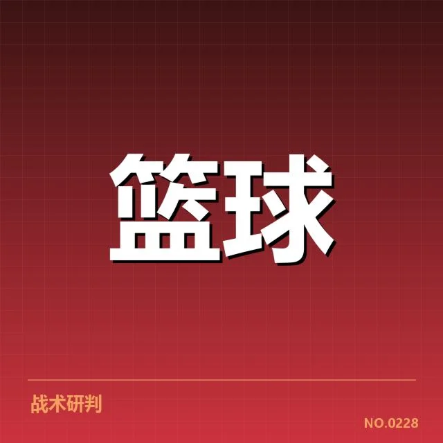 NBA西部积分榜变化：洛杉矶湖人排名稳定性引人关注